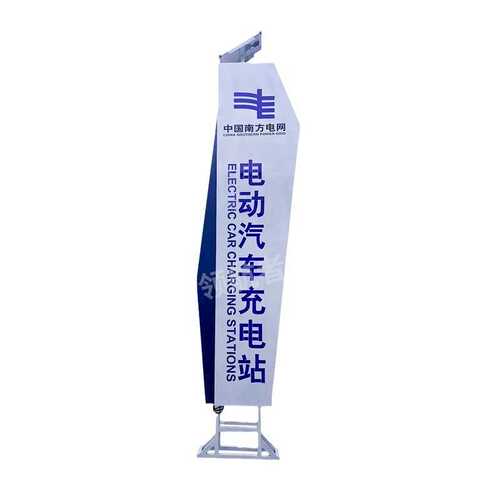 电动汽车充电站导视牌定制立牌不锈钢指示牌户外公园商场导向牌