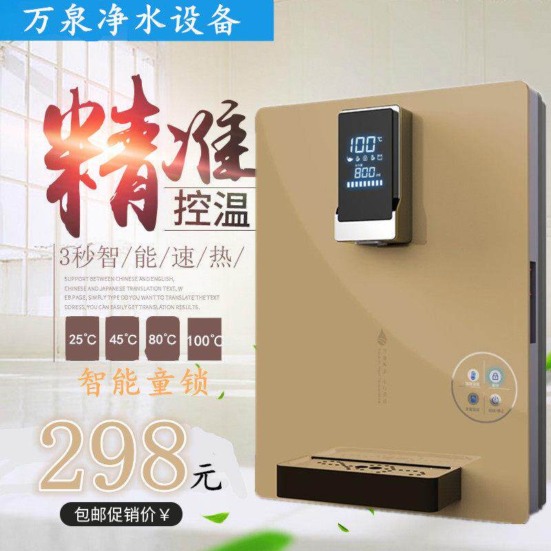 温度可调速热管线机壁挂式家用智能开水机无胆直饮机瞬热饮水机