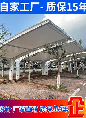 贵阳膜结构车棚川qh-98745四停户外停车公棚园车棚膜结构停车棚双