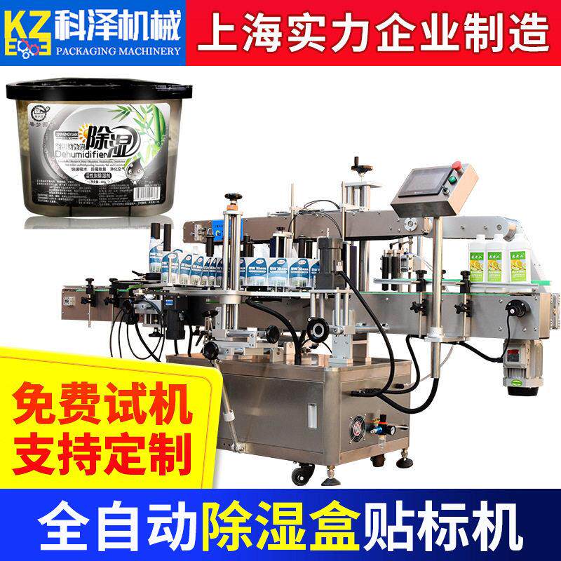 扁方贴标机正反面贴标机面贴标机双侧面贴标机方桶贴标机