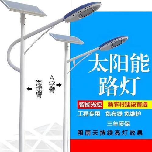 板路灯西南山区LED道路照明田园风超亮耐用防水户外