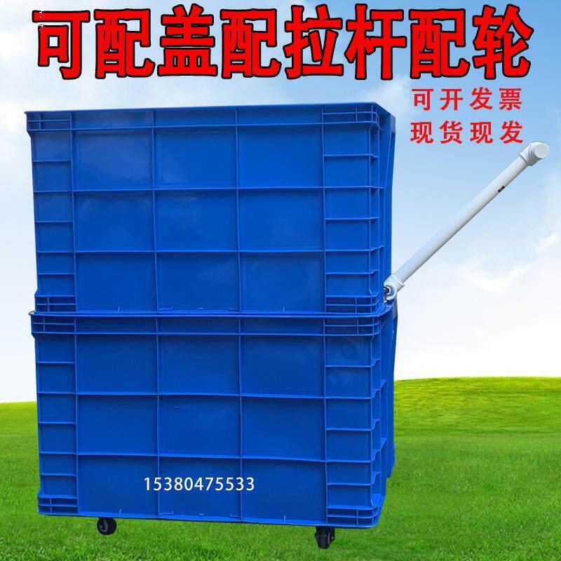 带轮周转箱特大号服装箱周转框塑料筐带盖子塑料箱子收纳箱带拉杆