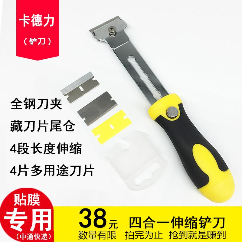 汽车贴膜工具可伸缩清洁铲刀去胶刮刀 玻璃胶铲片墙壁地板保洁