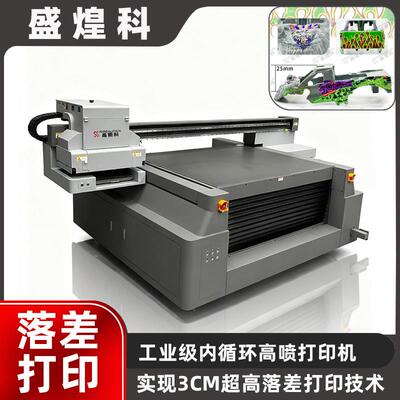 1612UV打印机吸塑玩具车uv彩绘机合金车模车仔DIJ高精度喷墨数码