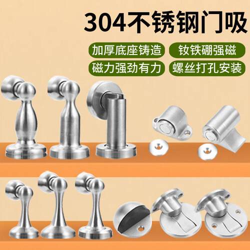 304不锈钢门吸卫生间强磁隐形门档 卧室免打孔地吸防撞门碰吸门器
