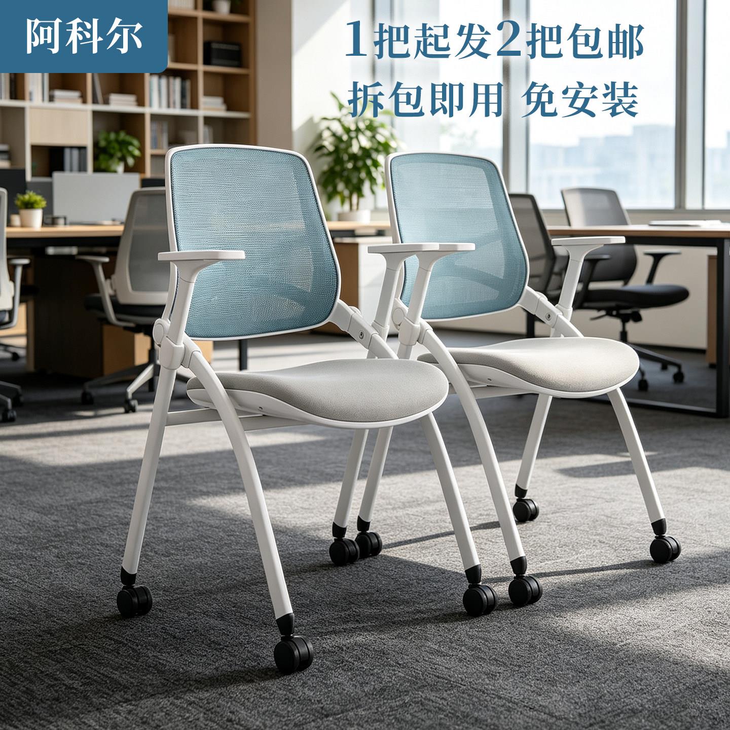 折叠培训椅带桌板办公椅子会议室椅子电脑椅新闻椅子可移动免安装
