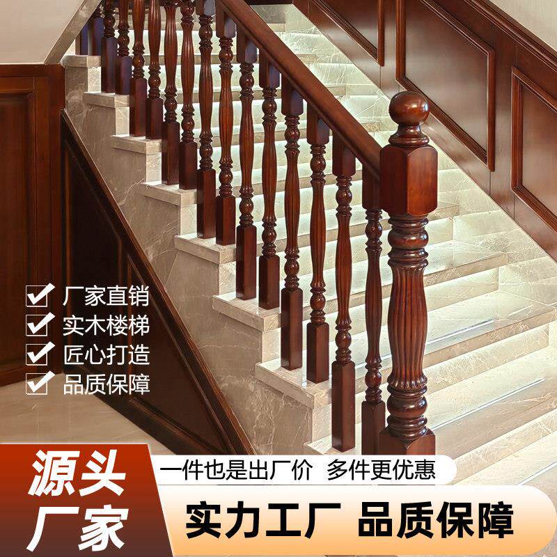 复式阁楼梯扶手实木栏杆自装农村自建房室内家用loft楼梯护栏定制