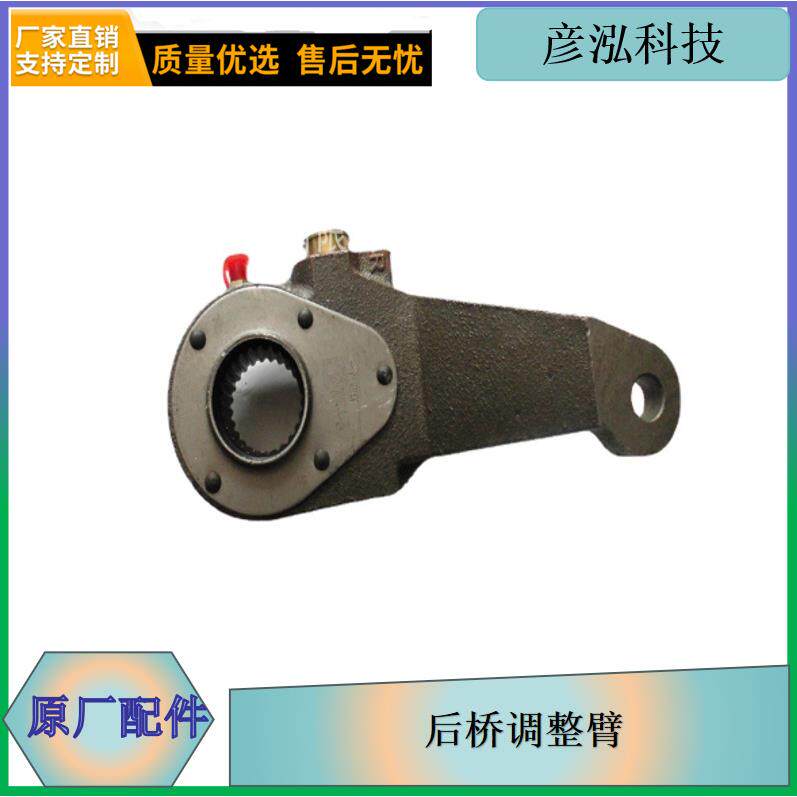 j6后桥调整臂 手动刹车调整臂3502205A483一汽解放原厂配件制动调