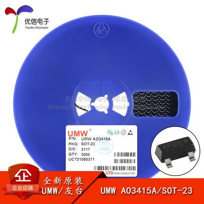 原装正品 UMW AO3415A SOT-23 -20V/-4A P沟道 MOS(场效应管)芯片