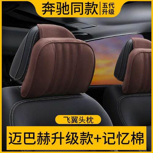 靠适用于奔驰宝马奥迪护等汽车头枕颈枕头枕记忆枕棉