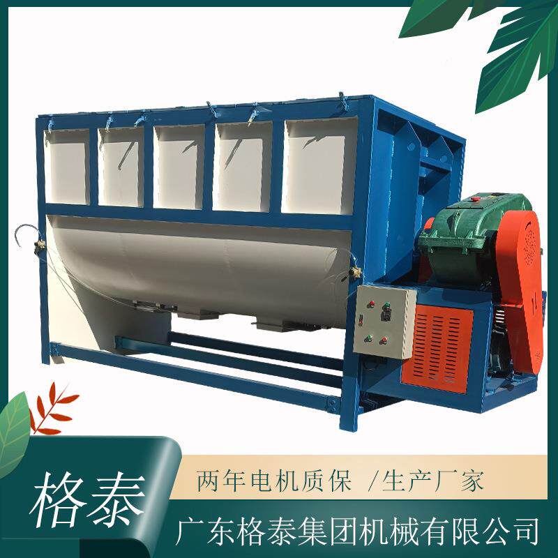 真石漆翻转式304不锈钢设备混合机生产10吨有机肥尿素颗粒搅拌机