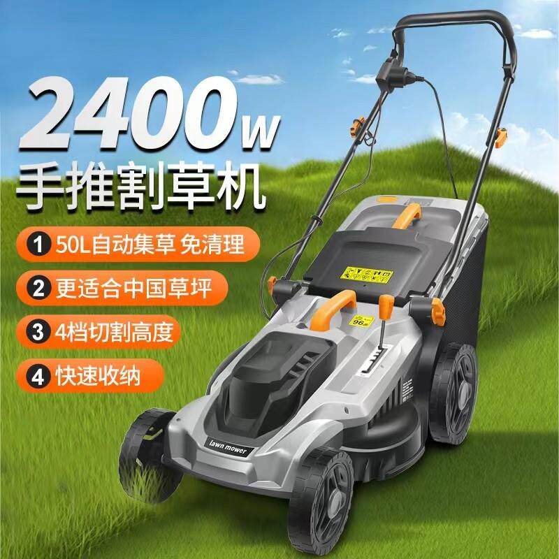 捍绿手推式电动割草机小型家用除草机草坪修剪机多功能除草机