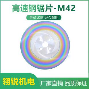 锯片高速钢圆锯片M42含钴切割不锈钢管铁管切管机锯片无毛刺切片