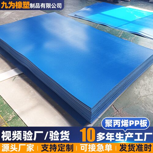 PP板材聚丙烯板高硬度工程塑料耐磨板可焊接水箱板水槽养殖箱白色