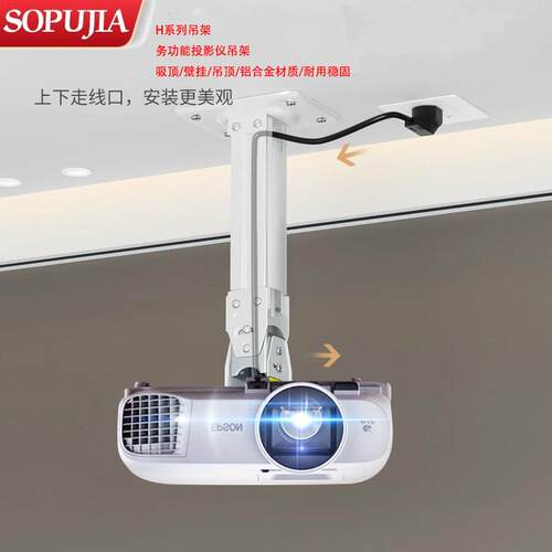投影仪吊架通用爱普生CH-TW5700TX明基tk700投影仪CH-TW5750壁挂Z2800家用4K投影仪TW6250吊装TW740投影支架