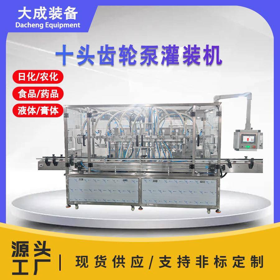 全自动液体灌装机果汁灌装蜂蜜饮料药品化妆品口服液牛奶灌装产线