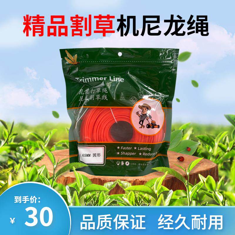 热销割草绳尼龙打草绳割草机割灌机除草专用绳子全民疯抢