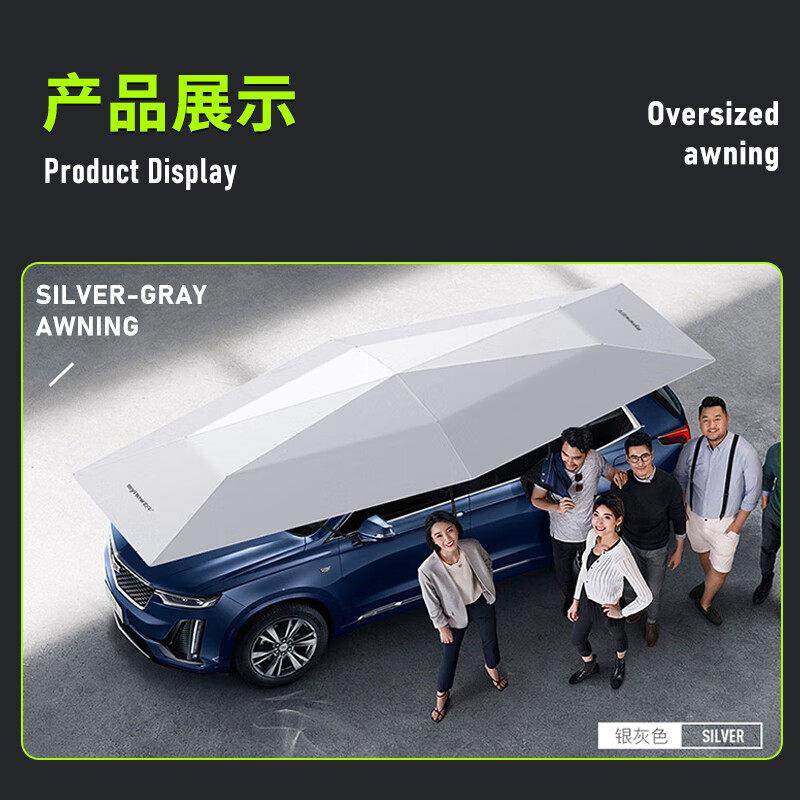 汽阳伞防晒隔热全自32261动遥控车衣移车动顶折车叠伞车罩家遮用,汽车用品/电子/清洗/改装,汽车遮阳伞,淘宝优惠券,粉丝福利购,淘宝优惠卷