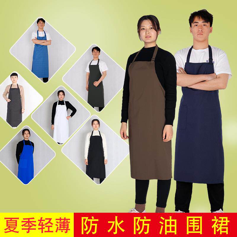 夏薄款防水布围裙成人工作服家用厨房防油时尚服务员干活围腰