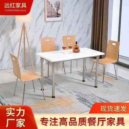源头厂家现代简约快餐店奶茶小吃店餐厅学校饭堂大理石餐桌椅组合