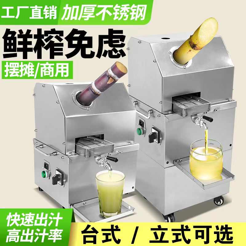 甘蔗榨汁机商用新款电动台式立式现榨电瓶甘蔗机不锈钢街头摆摊