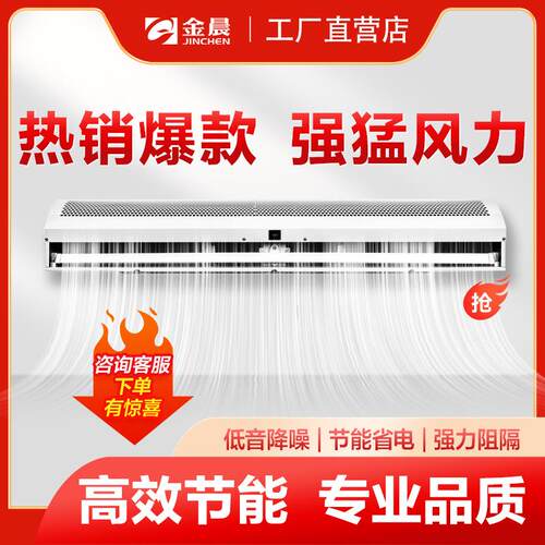 金晨夏季清凉商用空气幕1.2米1.5米2米悬挂式大风量静音风幕机