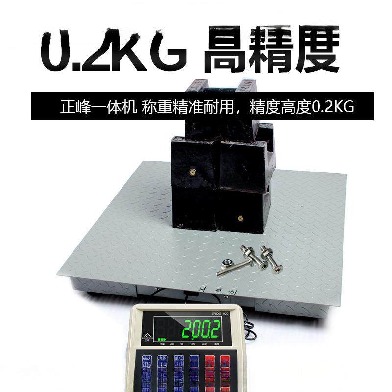 正峰地磅秤1-3吨称猪牛带围栏工厂物流地磅称5吨磅秤小型