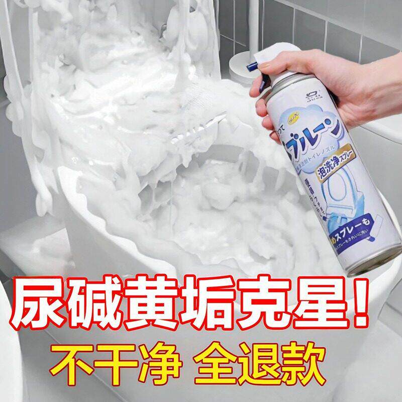 马桶清洁剂泡泡慕斯洁厕灵强力除垢除臭清香型清洗厕所留香