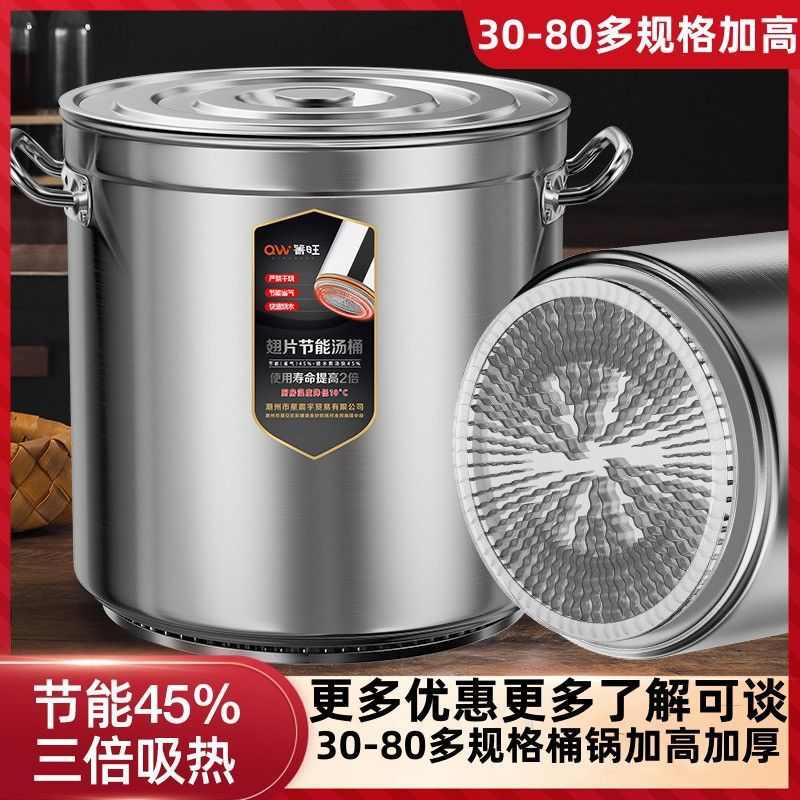 节能汤桶304不锈钢加厚加高大容量熬汤锅卤桶卤锅熬汤桶加大