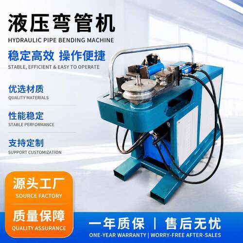 25圆管液压弯管机电动弯弧设备护栏加工定制