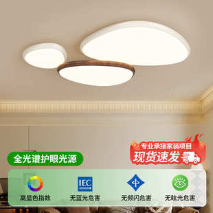 奶油风现代简约客厅吸顶灯主灯高级感全光谱护眼led灯卧室房间灯