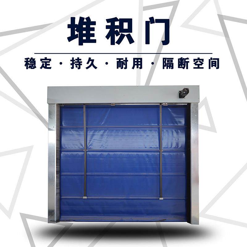 北京pvc快速卷帘门工业快速门自动感应升降车间卷帘门定制堆积门
