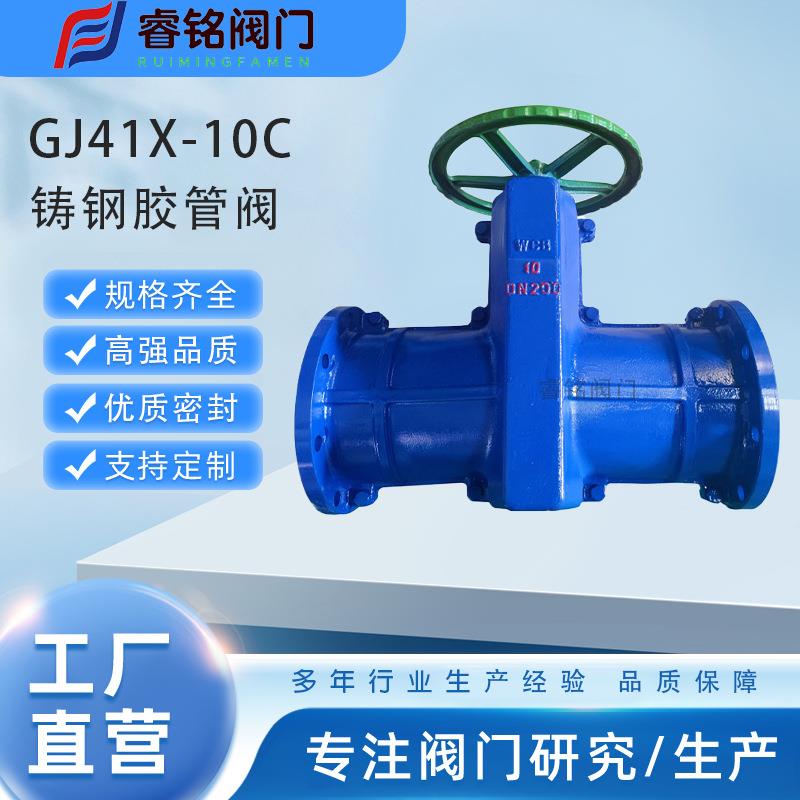 铸钢管夹阀GJ41X手动管夹阀胶管阀铸铁管夹阀铝合金管夹阀图片