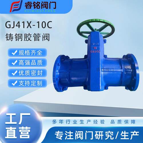 铸钢管夹阀GJ41X手动管夹阀胶管阀铸铁管夹阀铝合金管夹阀