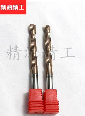 精海精工8.19.0mm钨麻花头打铸钢铁钢件用钻头整体硬钻质HDX合金-
