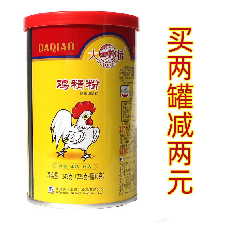 味好美大桥鸡精粉鸡精调味料243g桶装鸡精粉 鸡粉味精 1罐包邮