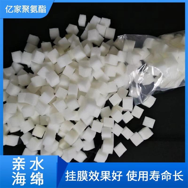 亲水海海绵填料改海性聚氨酯泡绵生物填料污水tb-66241处理生化挂
