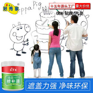 好秀家净味补墙漆墙面修补翻新内墙白色乳胶漆油漆涂料低VOC