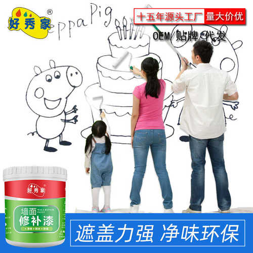 好秀家净味补墙漆墙面修补翻新内墙白色乳胶漆油漆涂料低VOC