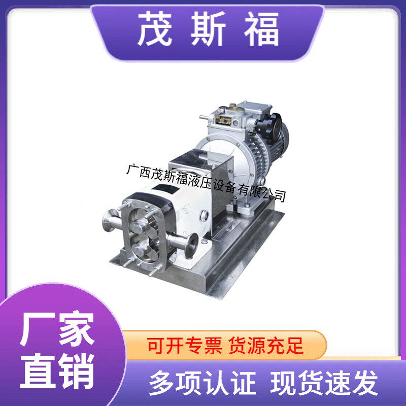 供应ZB3A系列三叶型转子泵不锈钢凸轮转子泵蜂皇浆乳酪输送泵