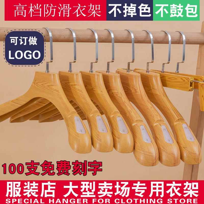 西装衣架宽肩无痕家用成人塑料衣架子服装店衣服挂女装衣服撑