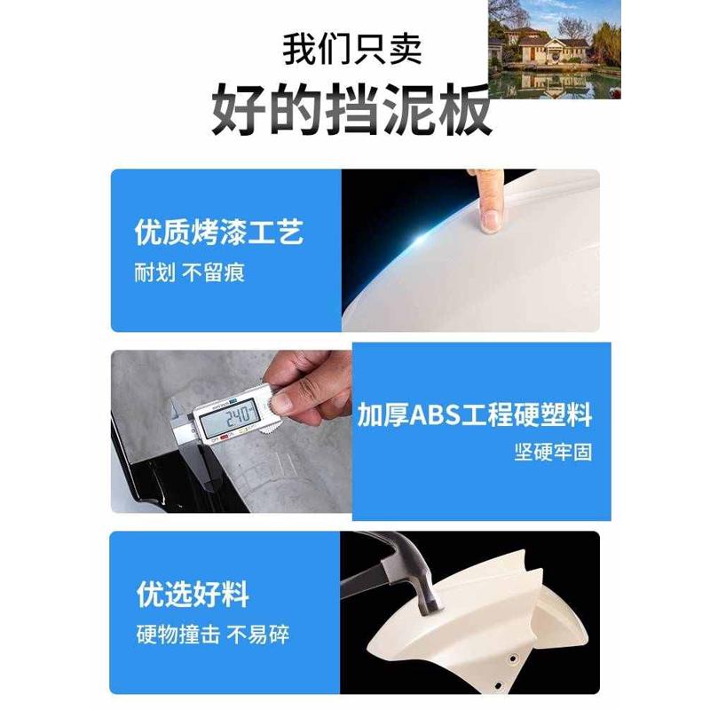 适用于摩托电动车万能前挡泥板通用