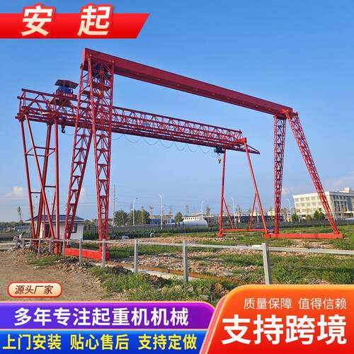 龙门吊起重机2吨小型移动龙门吊天车5吨行吊10吨桁车码头龙门吊