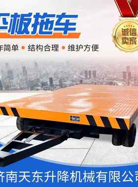 输牵引式13964板平拖车厂家货物托盘平板车工厂运可转向牵引式平