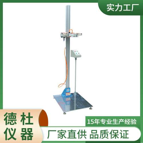 RS-DP-01自动手机跌落试验机