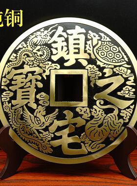 纯铜镇宅之宝大铜钱 招财进宝大铜钱摆件客厅办公室玄关桌面装饰