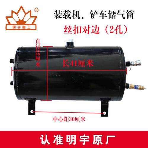 装载机堆高机储气筒明宇山宇汽灌合众莱工鲁工鲁宇合众气瓶压力罐