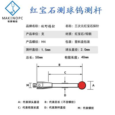 雷尼绍探头2.0红宝石测针A-5003-t4797三坐标测针国产M4螺纹探针