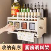 厨房壁挂多功能调料品盒置物架免打孔挂壁式 调味料瓶罐高端收纳柜