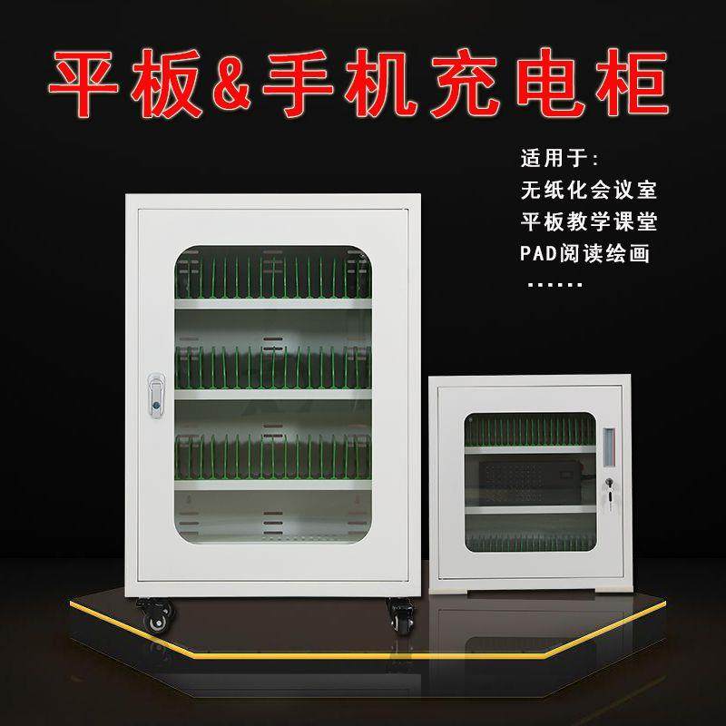 学校平板电脑充电柜集中管理充电箱部队手机存放柜60位平板充电柜,商业/办公家具,寄存柜/快递柜,淘宝优惠券,粉丝福利购,淘宝优惠卷